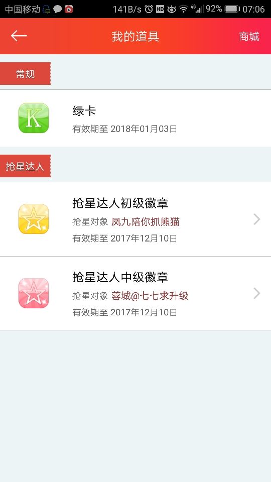 【阿＋修＋罗】的主播照片