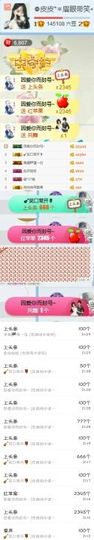 ❁小丸子主播照片