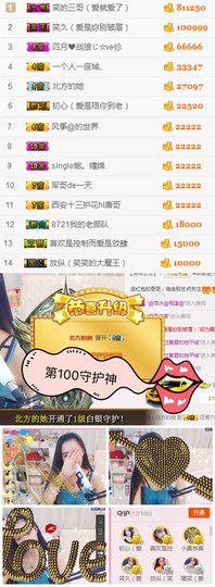 笑笑（爱是回忆美好）主播照片