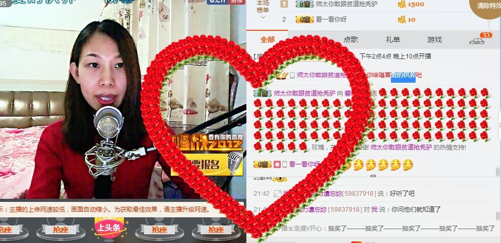 馨月选择的主播照片