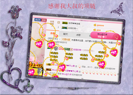 开心❤️❤️果主播照片