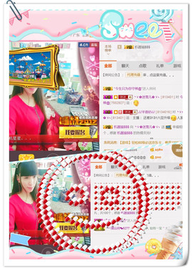 ╰ゞ✿迷雪儿✿ゞ╮主播照片
