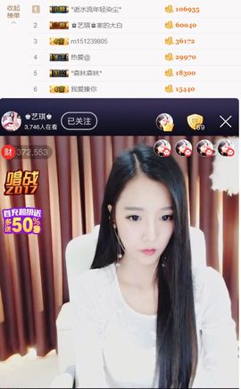 ♚艺琪♚充值代理主播照片