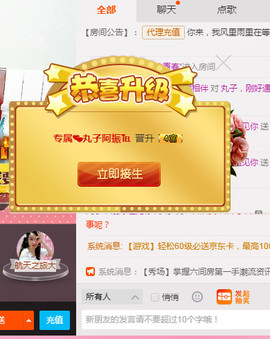 阿振♥一生所爱丸子主播照片