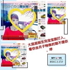 丫头👉小醋儿妹主播照片