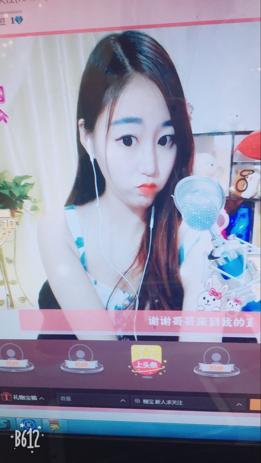 楠宝.求升级主播照片