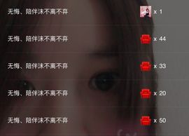 🌹噢哈噢主播照片