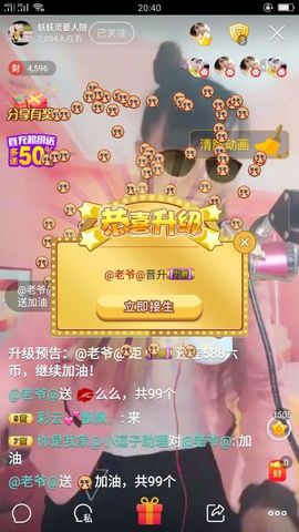 妖妖灵等你哦主播照片