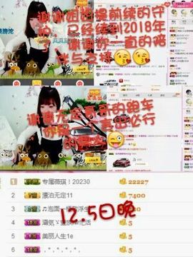 薇琪❥琪小瘦呀主播照片