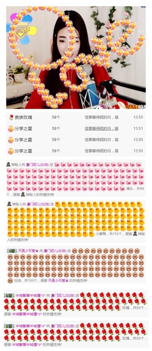 小妮子~主播照片