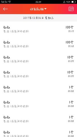 阿年.....主播照片