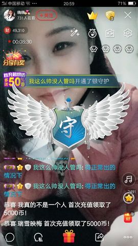 💋小幺妹💋主播照片
