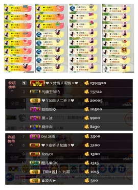 搜索房号70009主播照片