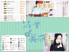 C_@欢喜*牡丹主播照片