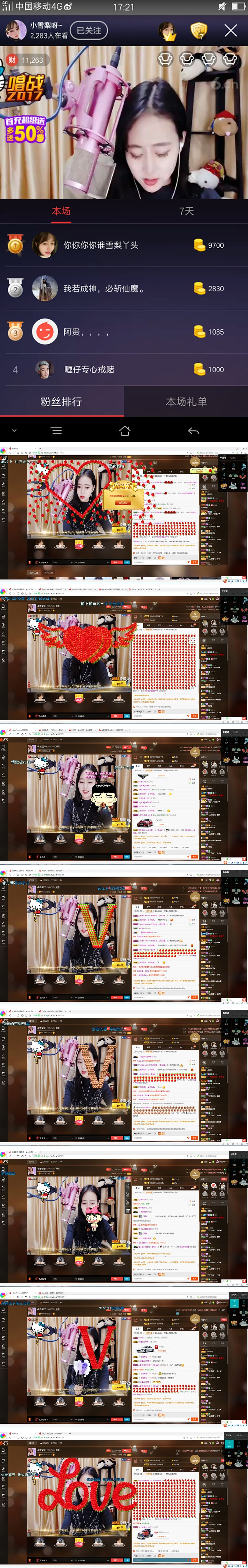 小雪梨停播的主播照片