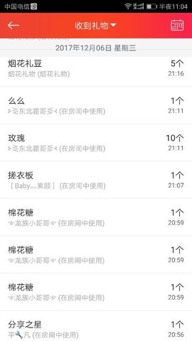 受人以渔主播照片