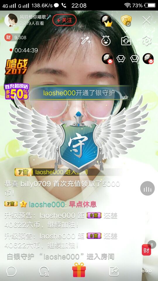 起飞的风铃的主播照片