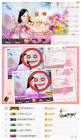 诗妍💞佛系主播照片