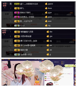 王妃😍主播照片