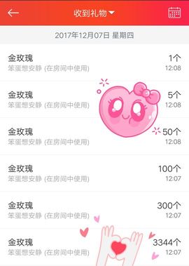 乖“我们的回忆，😘主播照片