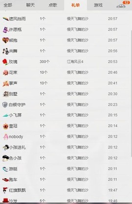 oO莹莹主播照片