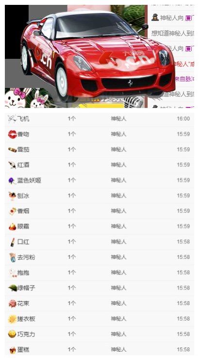 小妮子~主播照片