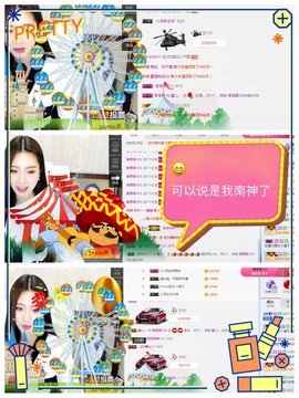 鑫儿～主播照片
