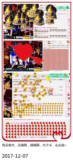 DJ21225主播照片