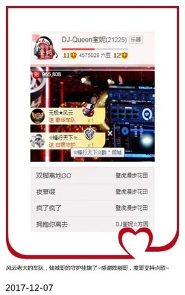 DJ21225主播照片