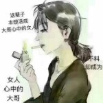 女王自嘲自闹自疯癫