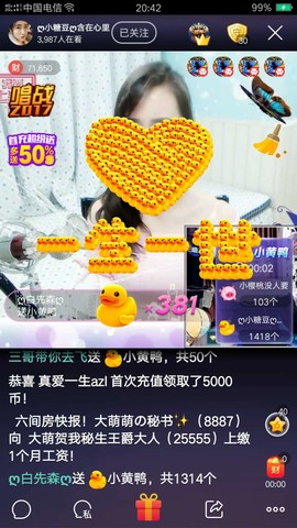 曾经叫豆豆主播照片