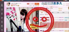 ☆缘☆酒妹主播照片