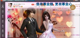 ☆缘☆酒妹主播照片