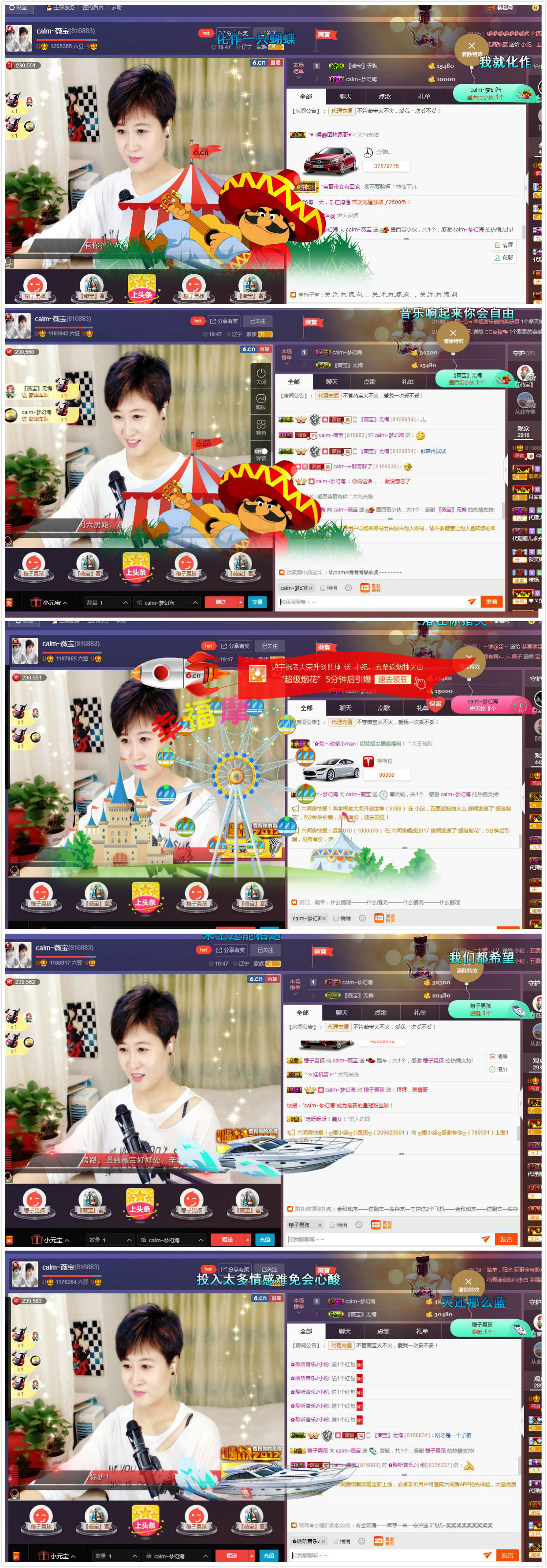 calm~薇宝的图片
