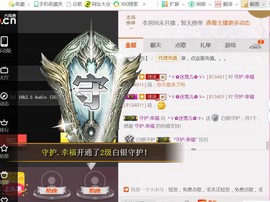 ╰ゞ✿迷雪儿✿ゞ╮主播照片