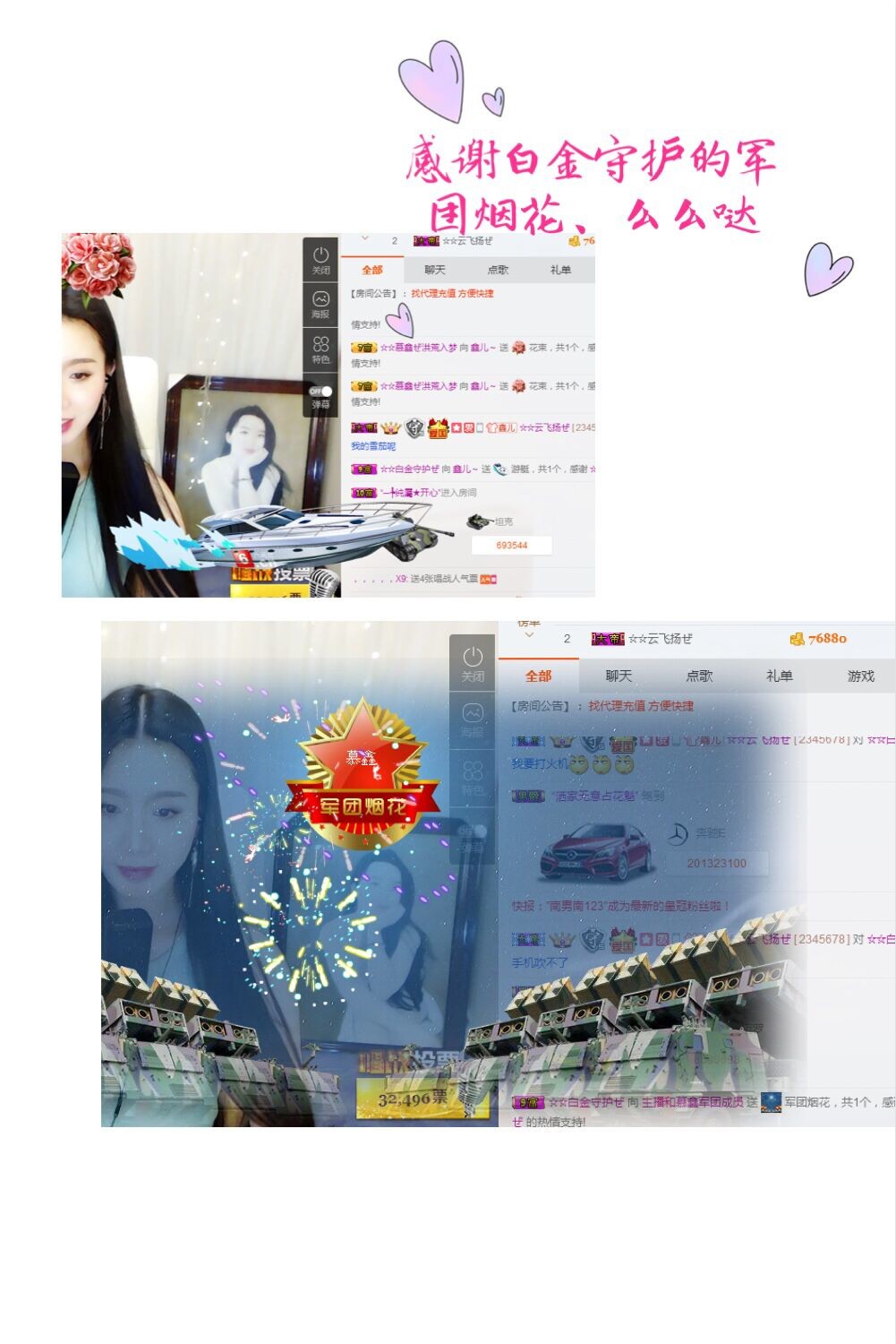 鑫儿～的图片