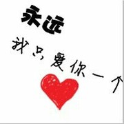 永遠守護萌寶💋海报