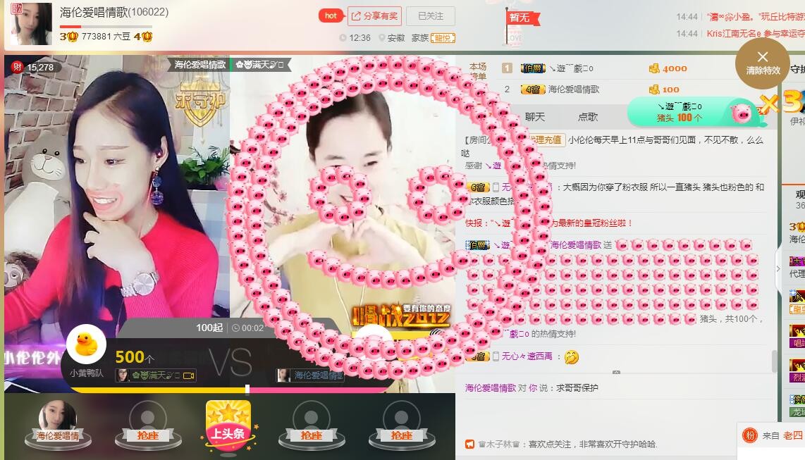 海倫愛唱歌的主播照片