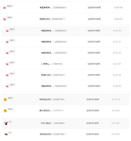 琴妹妹—-暂别主播照片