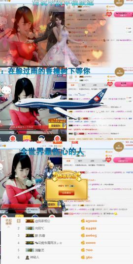 ♬。。。。♬主播照片