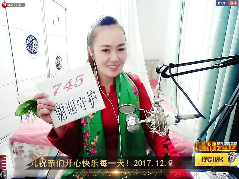 御風(fēng)~靈兒的主播照片