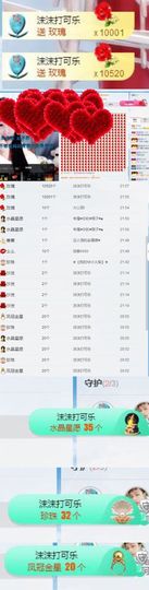 可乐啊啊啊啊主播照片