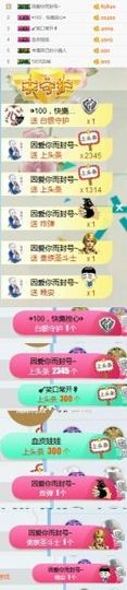 ❁小丸子主播照片