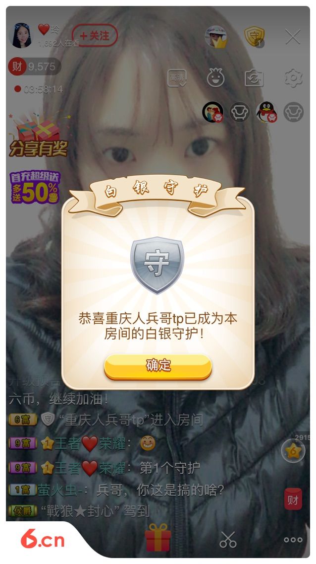 ❤️玲的主播照片
