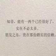 不负相思意、海报