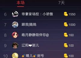 七妹❤玩主播照片