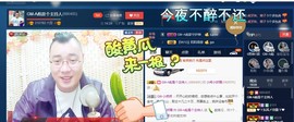 GM-A彪是个主持人主播照片