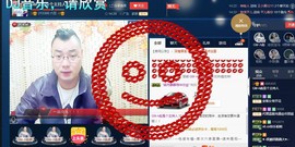 GM-A彪是个主持人主播照片