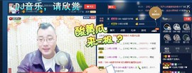 GM-A彪是个主持人主播照片