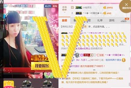 ╰ゞ✿迷雪儿✿ゞ╮主播照片